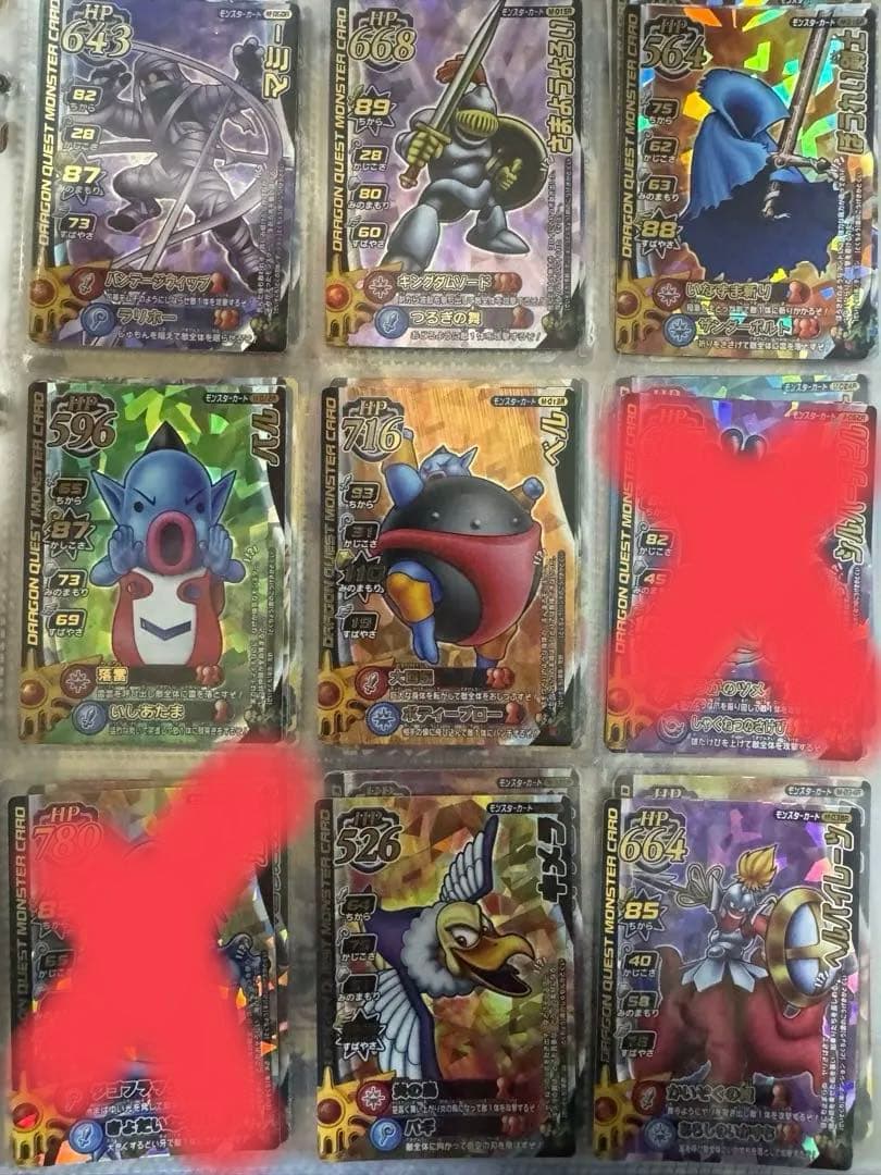 ドラゴンクエストモンスターバトルロード　モンスターカード　まとめ売り