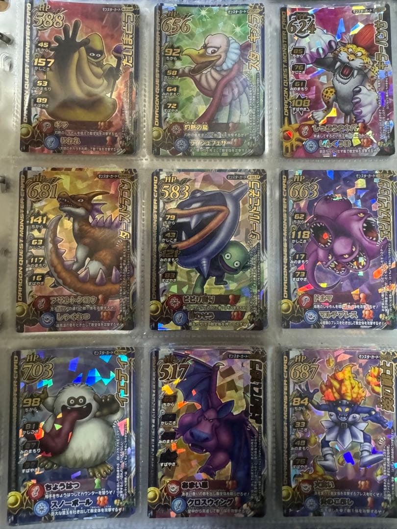 ドラゴンクエストモンスターバトルロード　モンスターカード　まとめ売り