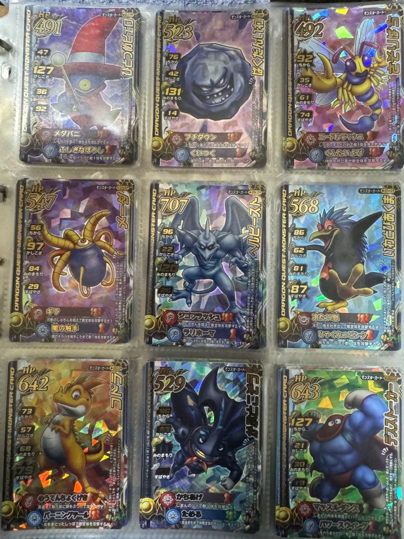 ドラゴンクエストモンスターバトルロード　モンスターカード　まとめ売り