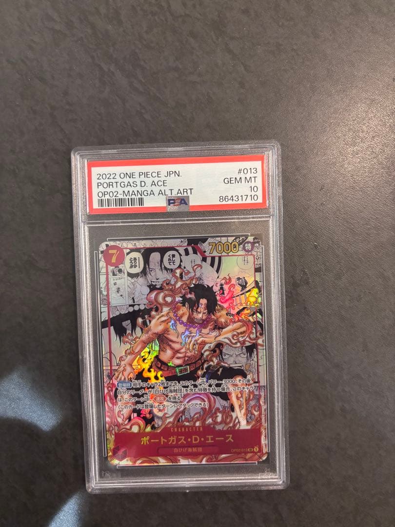 エースコミパラPSA10