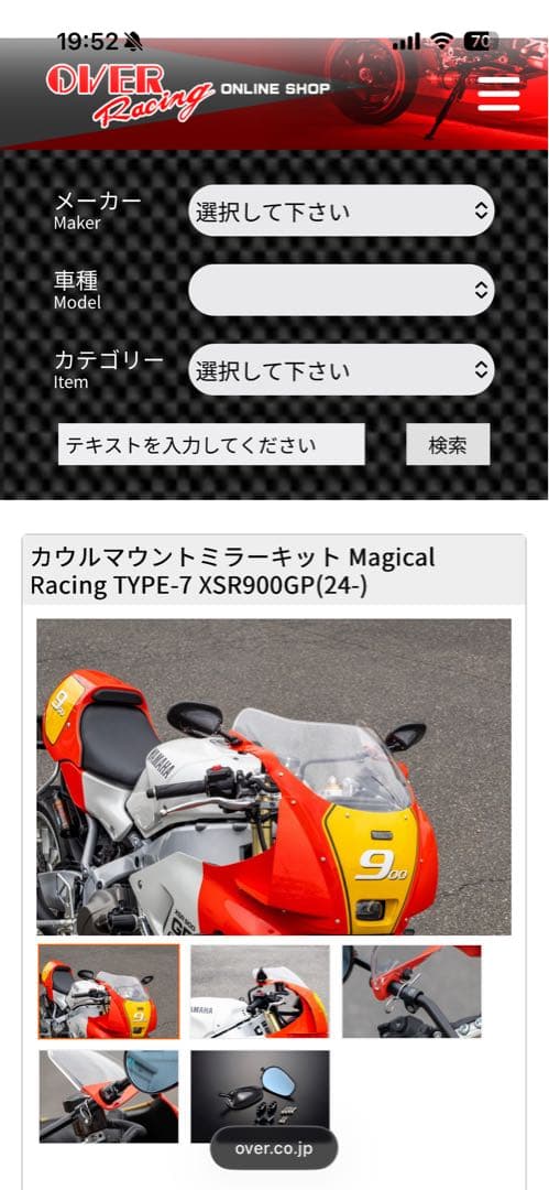 OVER Racing カウルマウントミラーキット XSR900GP