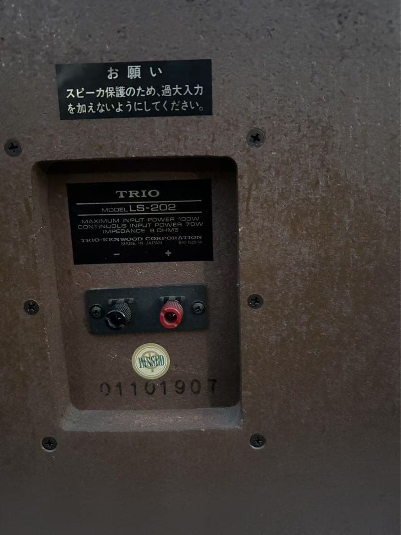 TRIO スピーカーペア LS-202 ブックシェルフ型 トリオ