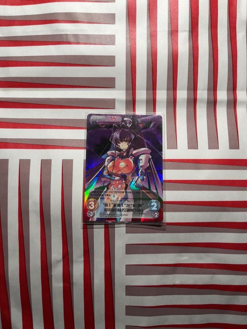 Chaos マブラヴ オルタネイティブ 御剣冥夜 サインカード