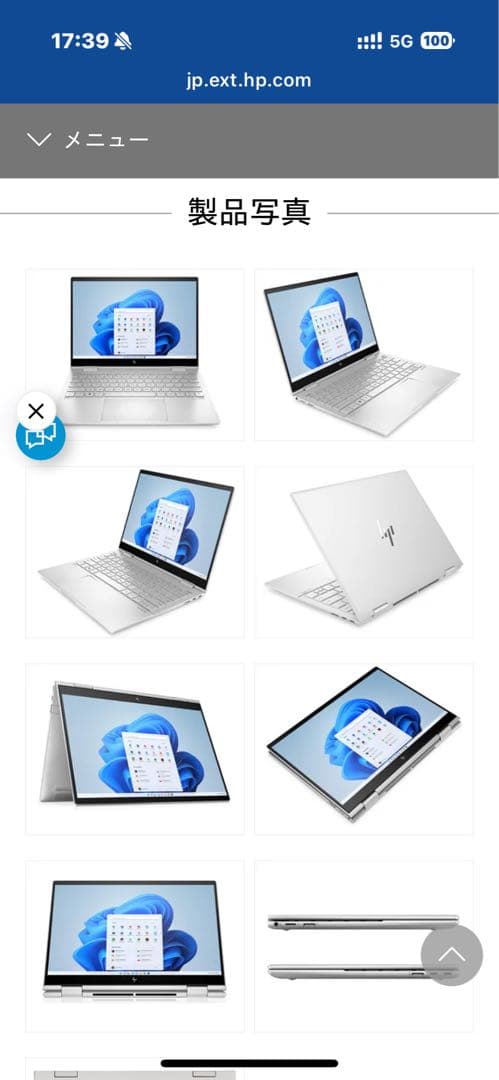 Windowsノート本体 HP ENVY x360 13.3 inch 2-in-1 Laptop PC
