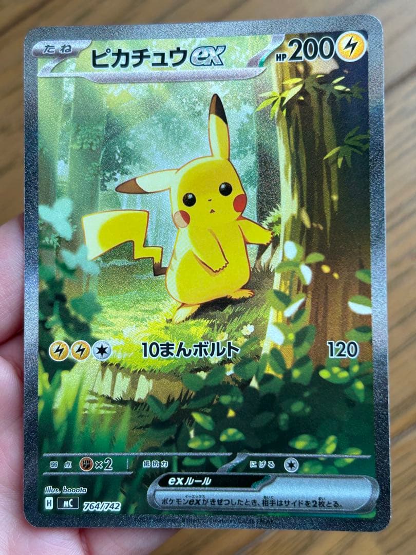 スタートデッキ100No.25 ピカチュウex sar