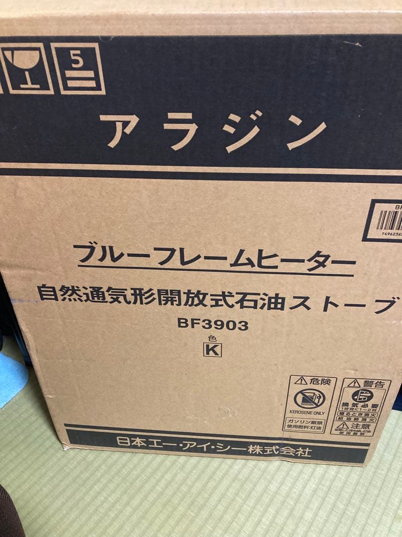 アラジン　ブルーフレームヒーター　BF3903 K