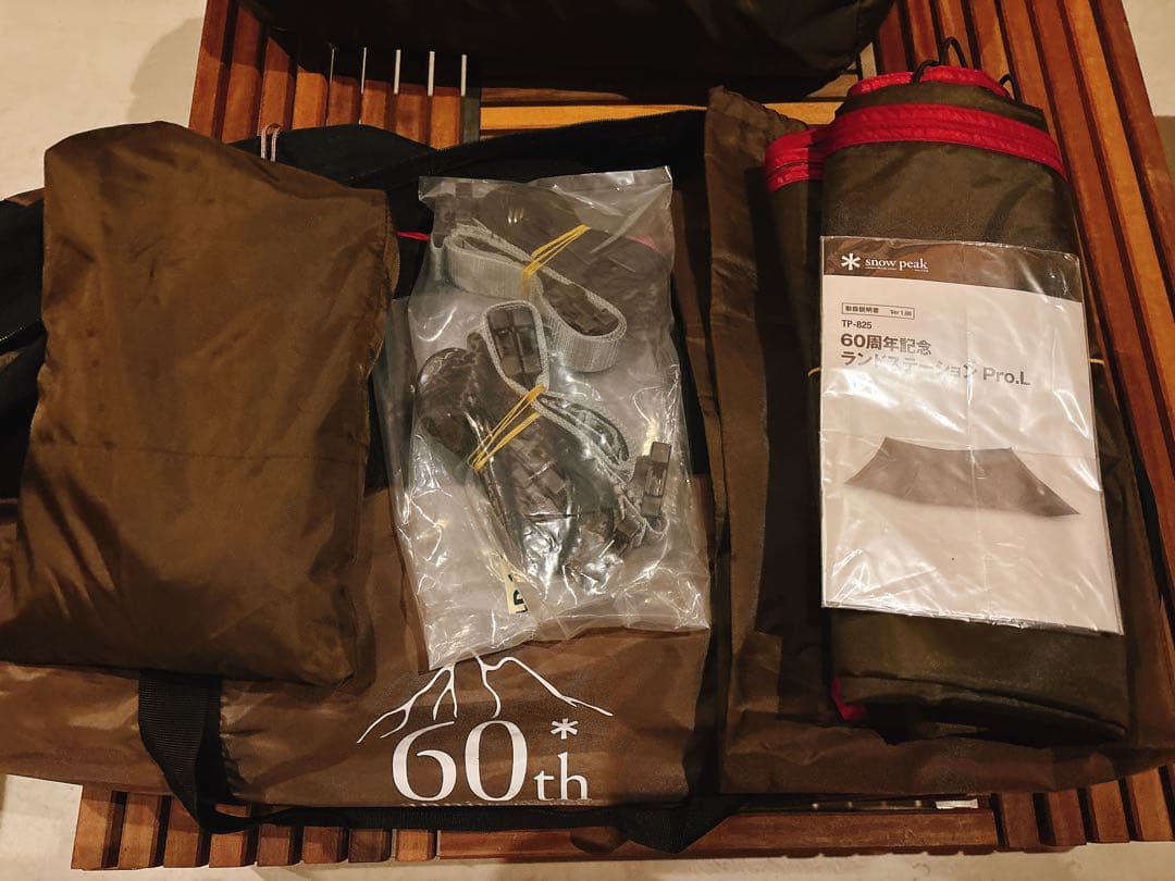 スノーピーク60周年記念ランドステーション&雪峰祭限定インナーテントセット