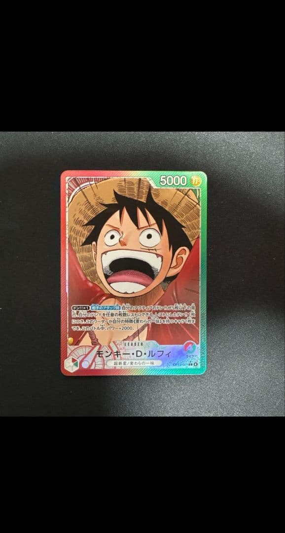 モンキー・D・ルフィ 赤緑ルフィ(Monkey・D・Luffy)