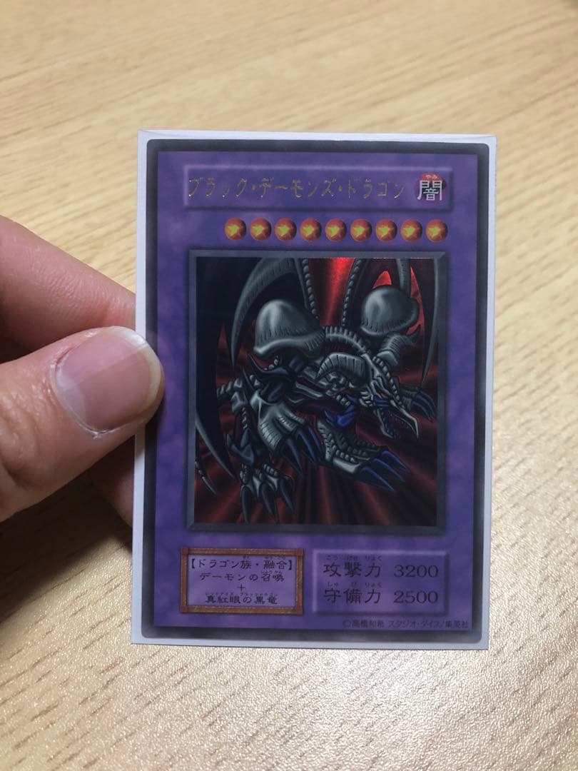 遊戯王 初期 ブラックデーモンズドラゴン スタジオダイス