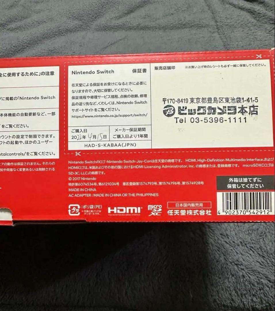 NINTENDO Switch ニンテンドー スイッチ 本体