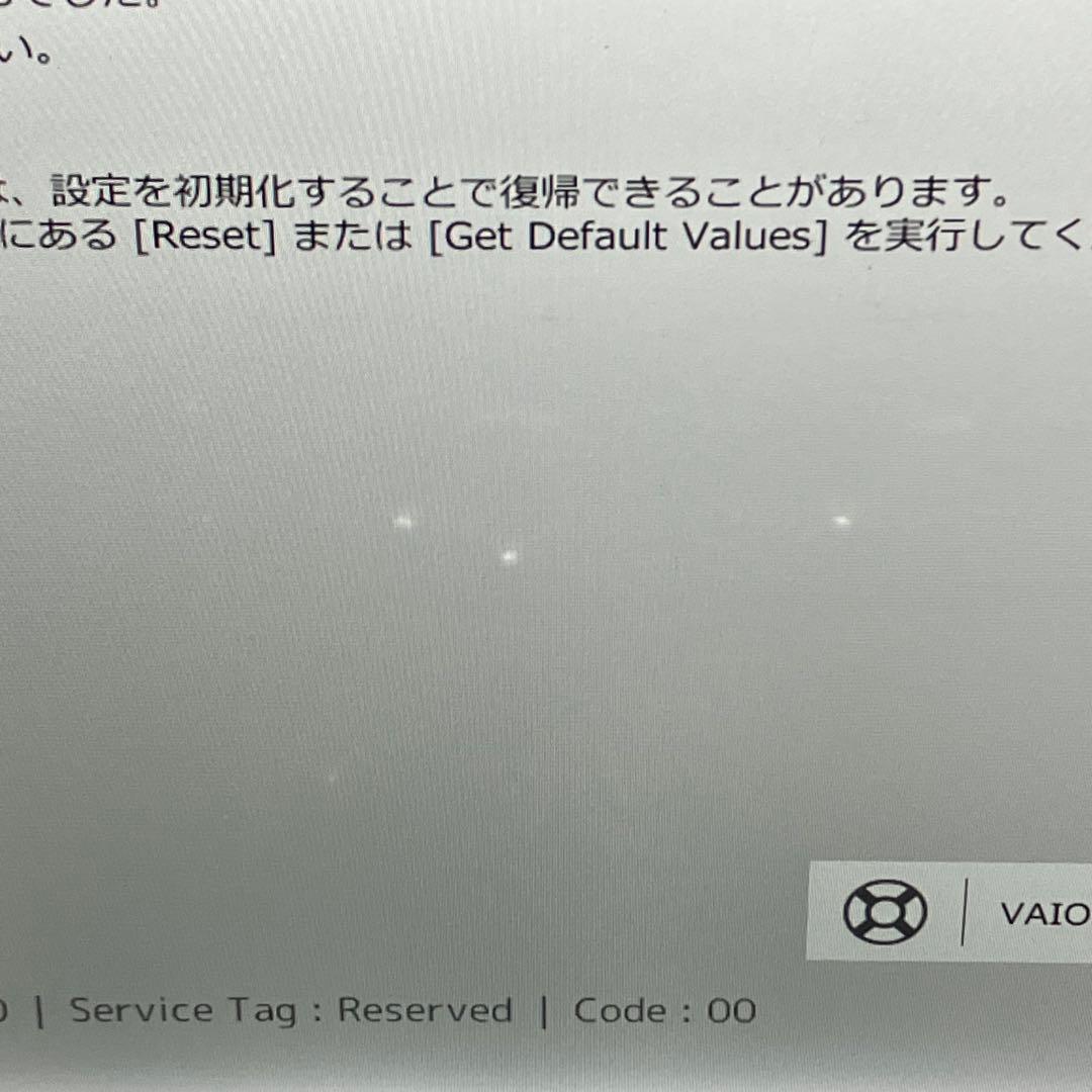 BIOS確認済み ジャンク2台セット SONY VAIO i7