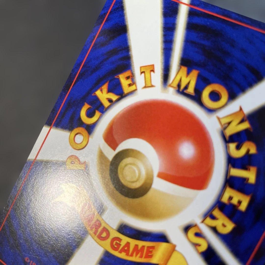 ポケモンカード旧裏　R団のカビゴン ジム拡張第2弾 闇からの挑戦　1h