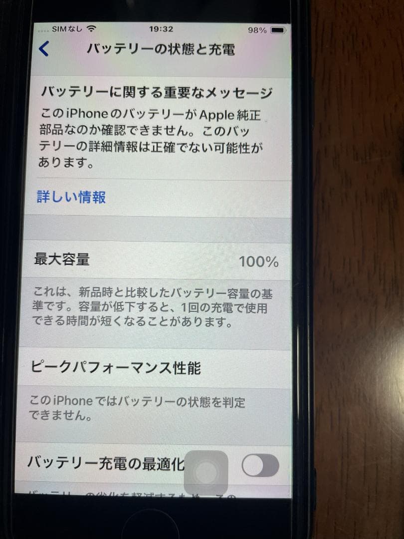 iphone se 第2世代 64GB ブラック