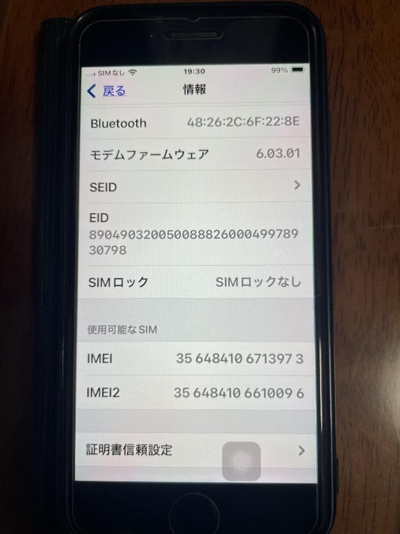 iphone se 第2世代 64GB ブラック