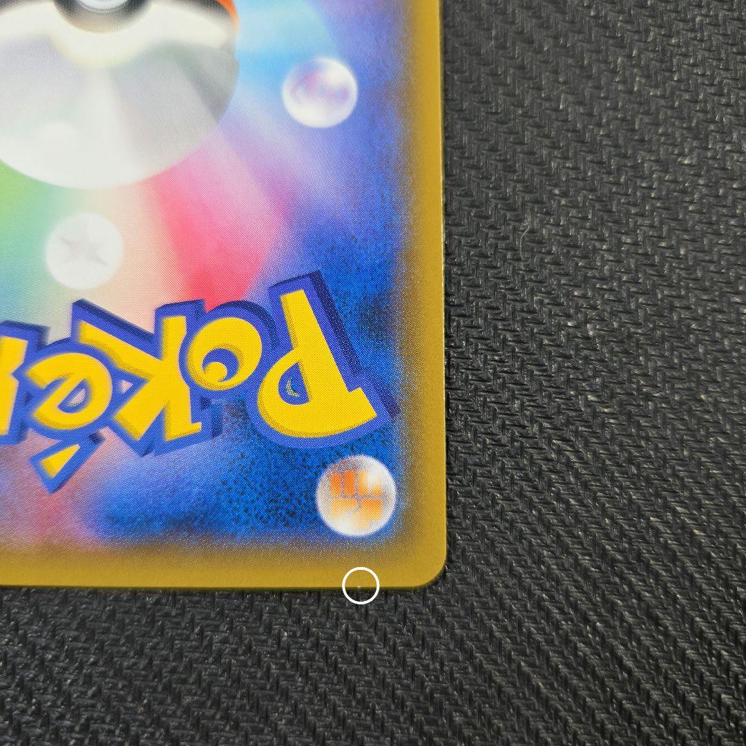 リザードン＆テールナー GX TAG TEAM SR 068/064 SA