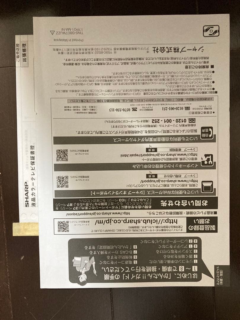 SHARP AQUOS 22インチ2018年製 LC 22 K45