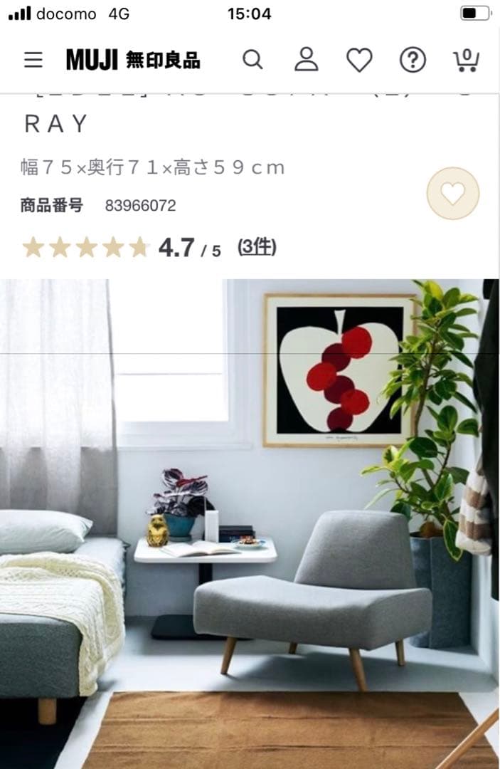 noz　★美品 AO SOFA アーオソファ1人掛け（送料込）