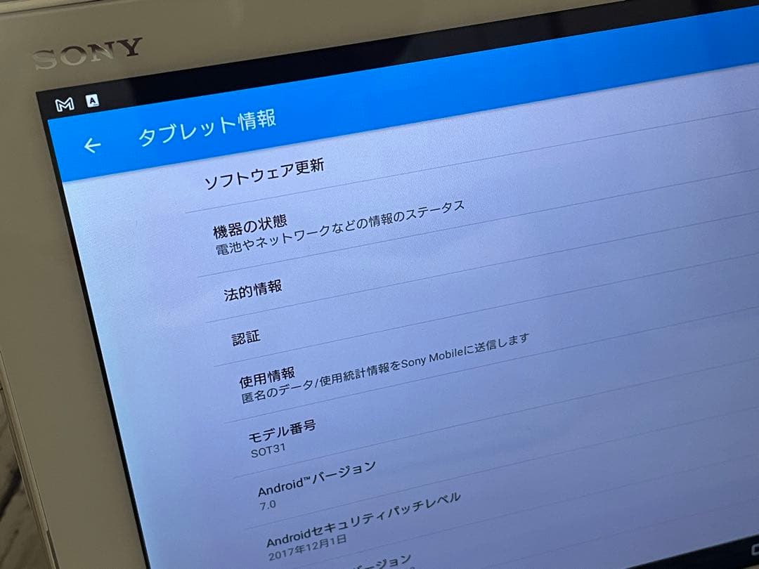 Xperia Z4 Tablet au SOT31 + キーボード BKB50