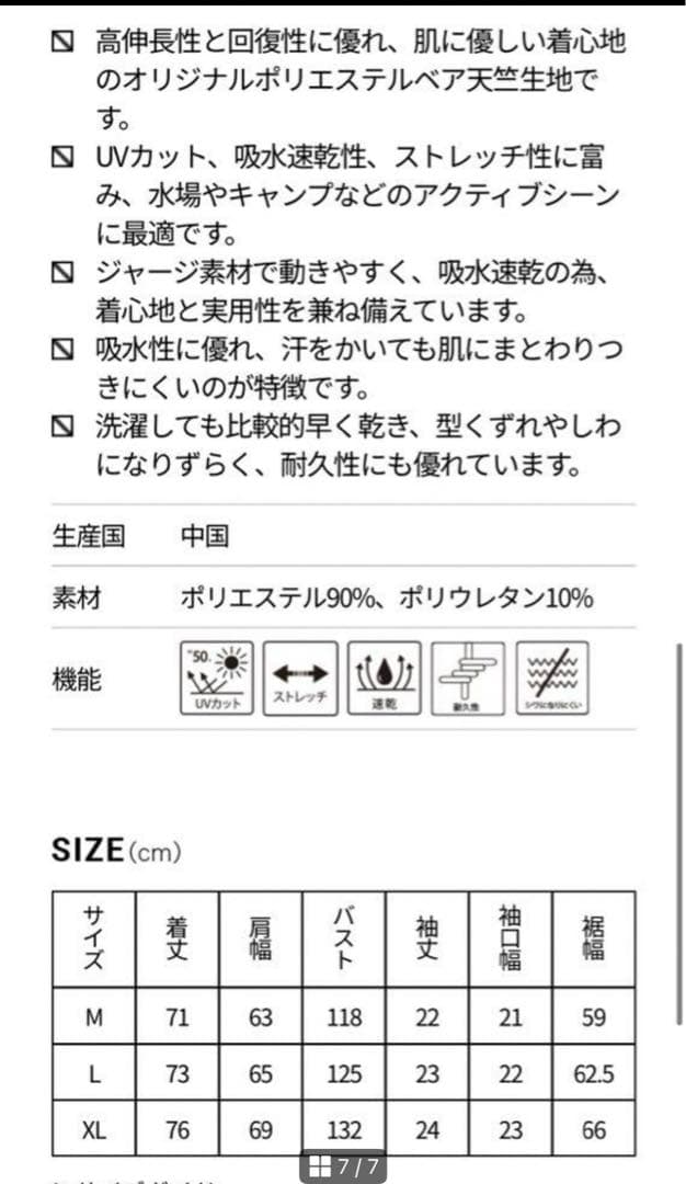 【新品】FORME men's ラッシュガード　グリーンLサイズ