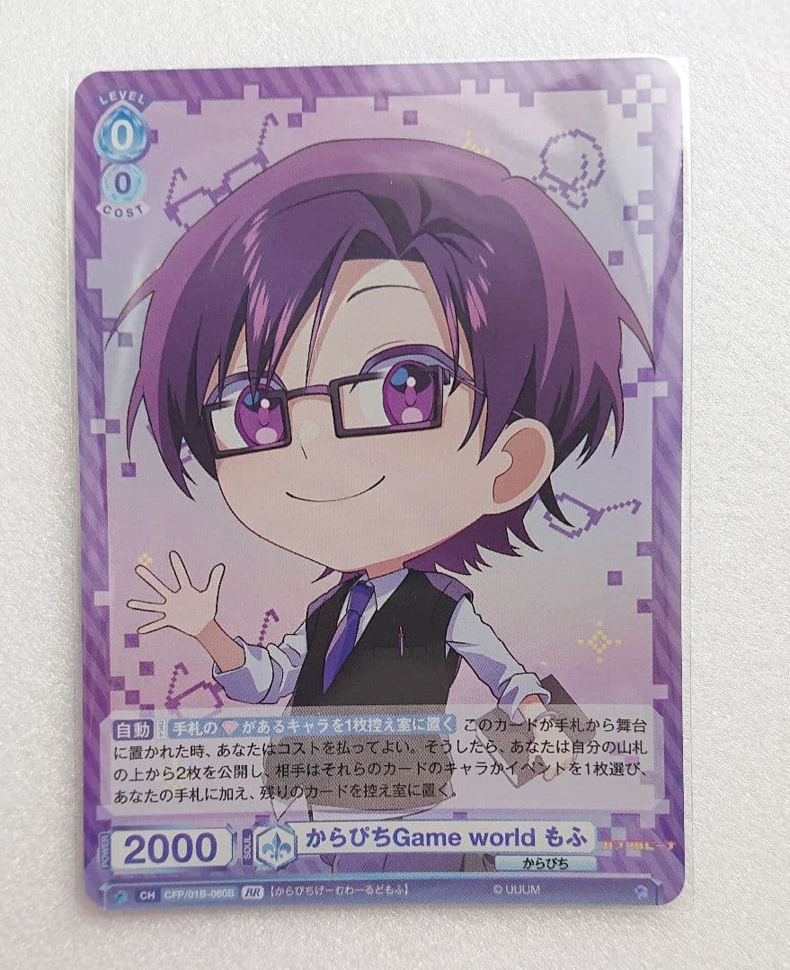 カラフルピーチ ヴァイスシュヴァルツブラウ 250枚以上 レア多数