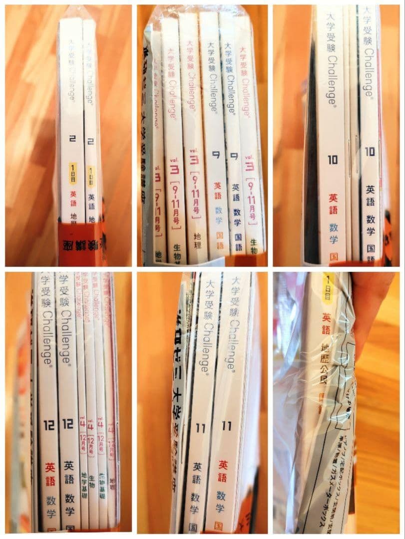 【１０万円相当！】未使用 • 未開封！受験チャレンジ　進研ゼミ高校講座　高3