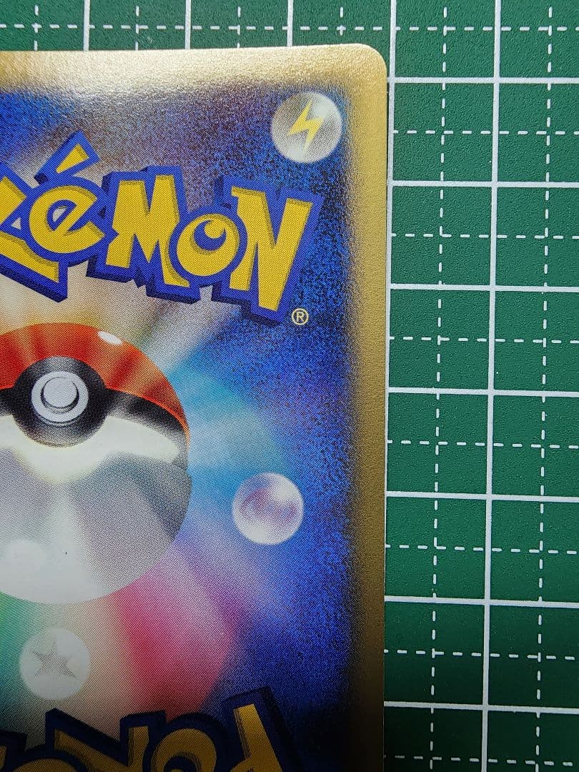 ポケモンカード ピカチュウ