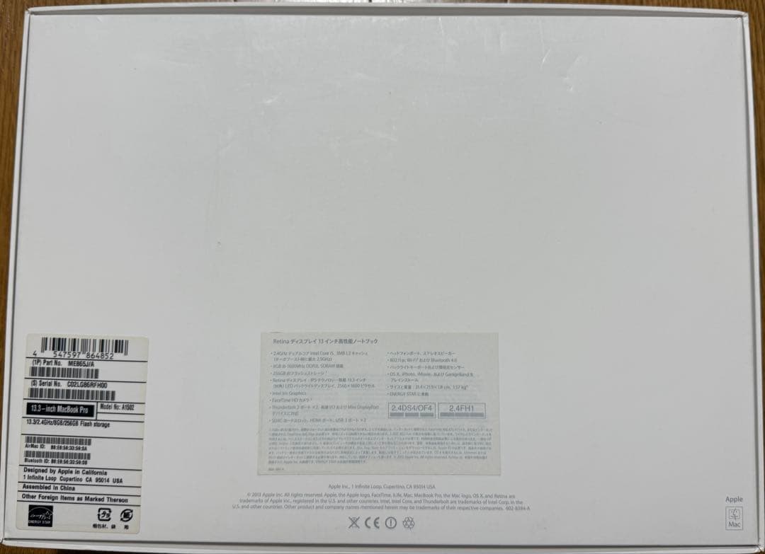 MacBook本体 MacBook Pro (Retina, 13-inch Late 2013)