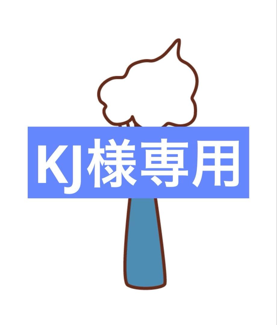 その他 KJ