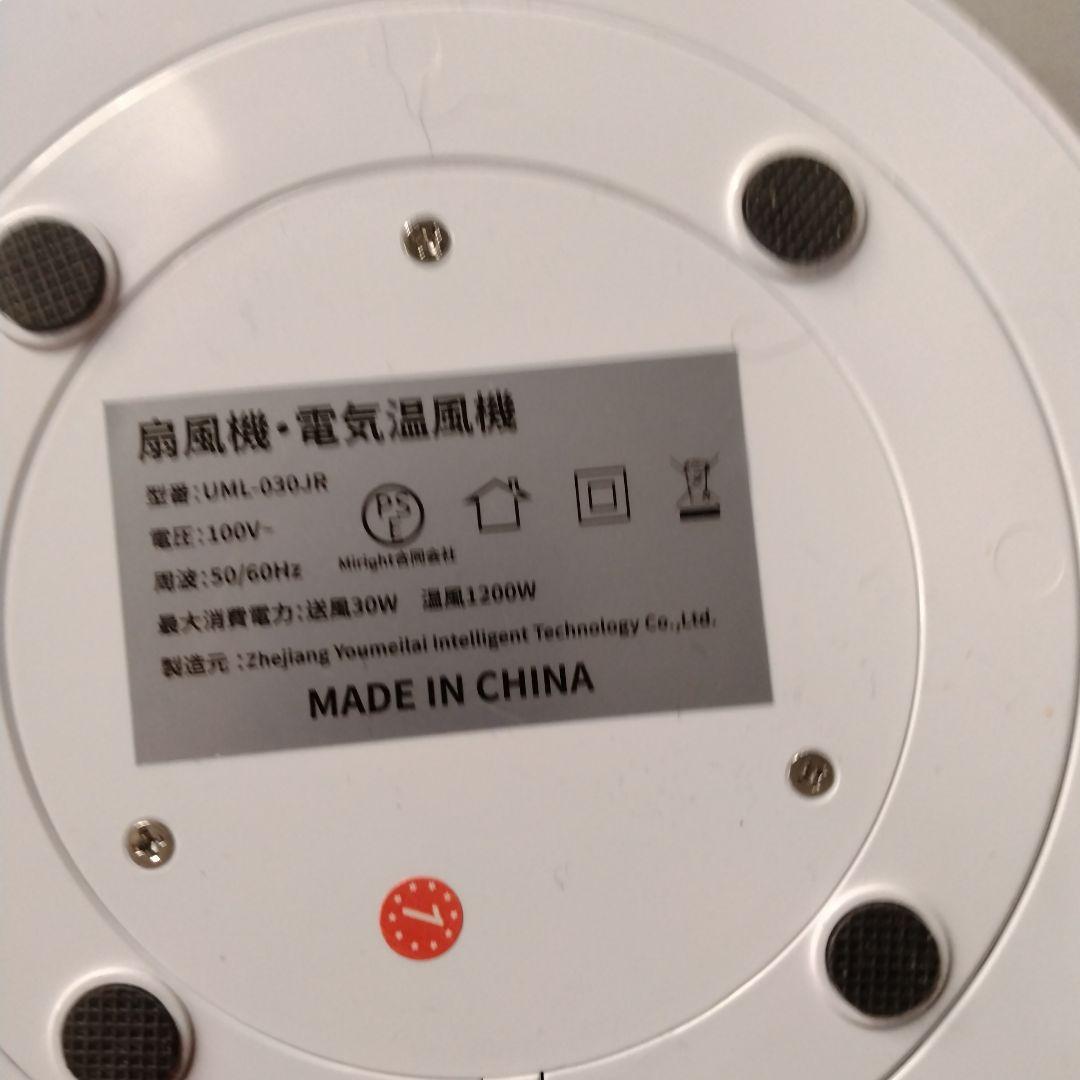 H　タワーファン　セラミックヒーター 50/60Hz　ホワイト　YK