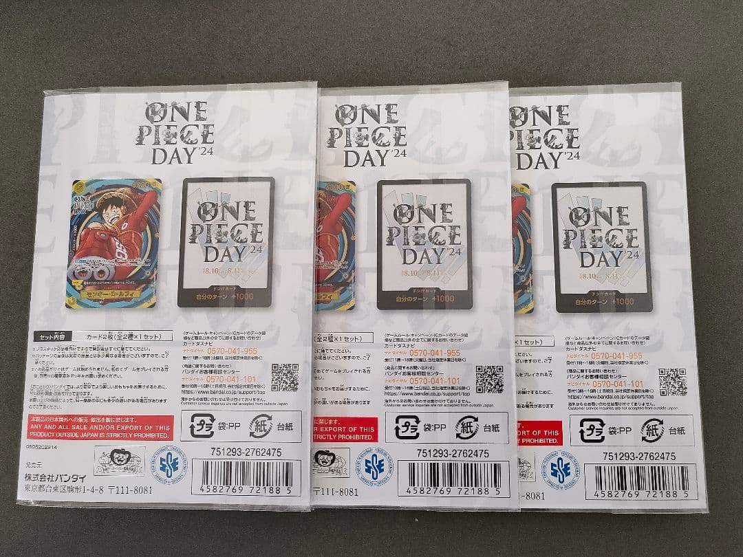 ワンピースカード プレミアムカードコレクション等 計7点 未開封品 まとめ売り