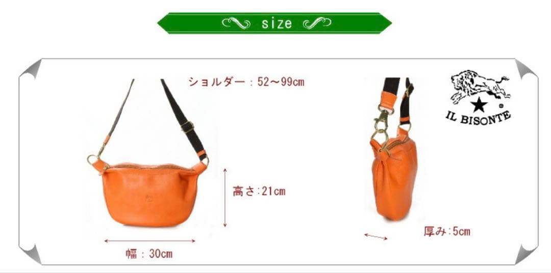 未使用級、正規保証★イルビゾンテ★クロスボディバッグ2way定価74,800円