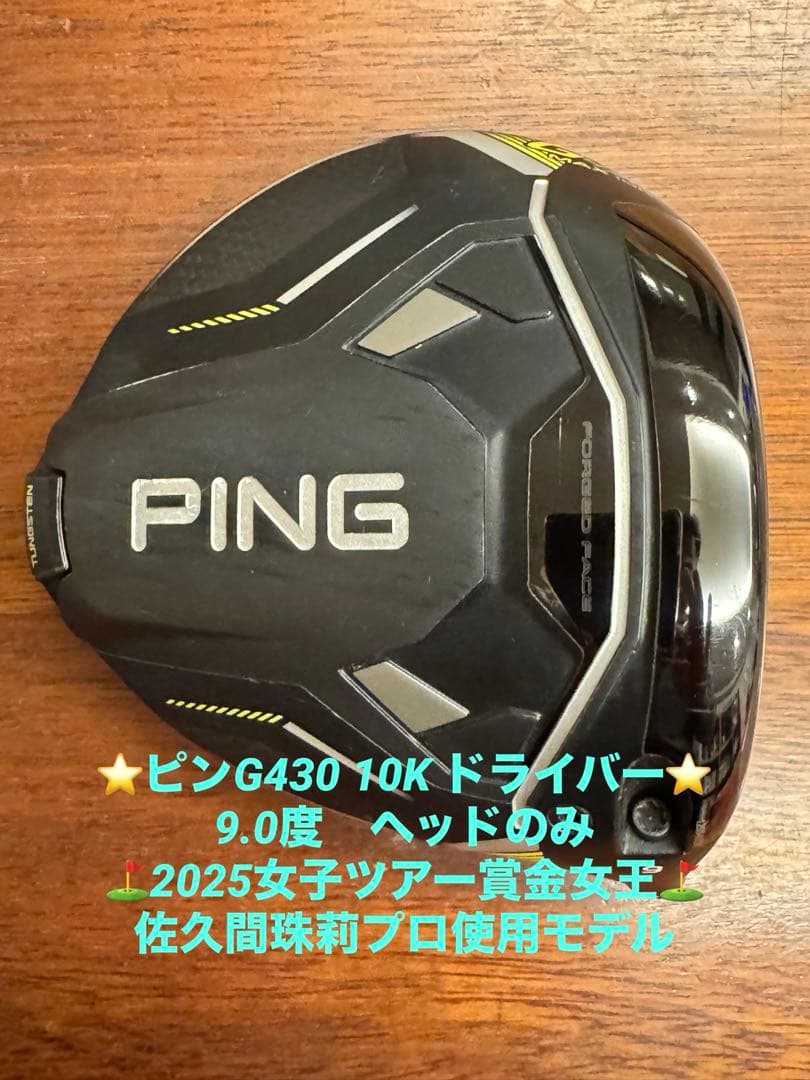 PING ピン G430 MAX 10K 9度 ヘッドのみ