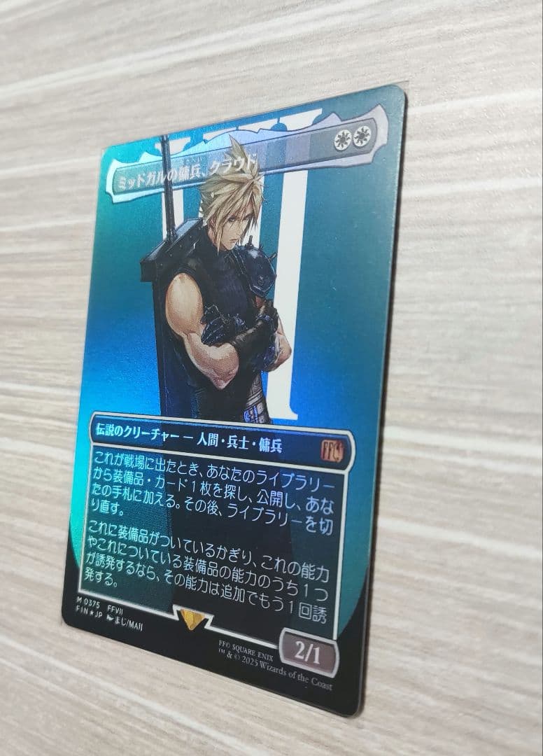 【MTGFF】ミッドガルの傭兵、クラウド 日語版 ボーダーレス foil