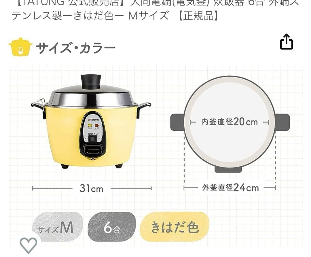大同電鍋(電気釜) 炊飯器 6合 外鍋ステンレス製ー黄ー Mサイズ