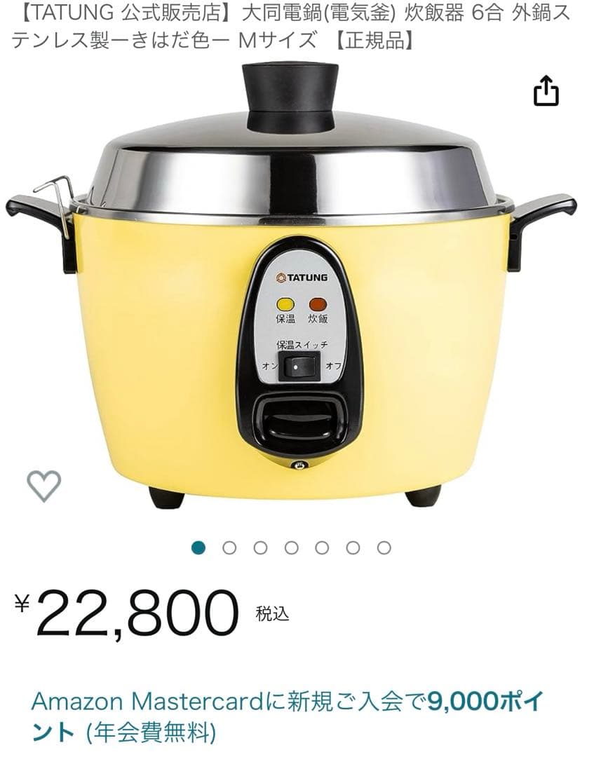 大同電鍋(電気釜) 炊飯器 6合 外鍋ステンレス製ー黄ー Mサイズ