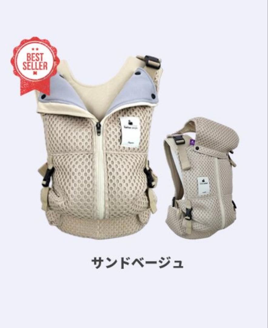 べべスワン抱っこ紐　サンドベージュ