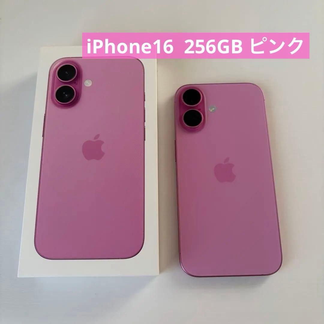 Apple iPhone16 256GB ピンク