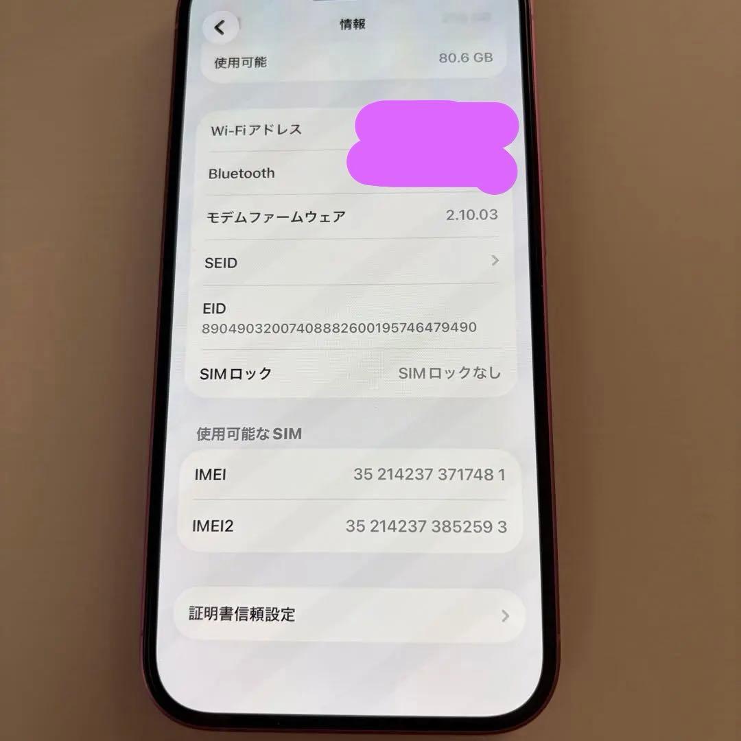 Apple iPhone16 256GB ピンク