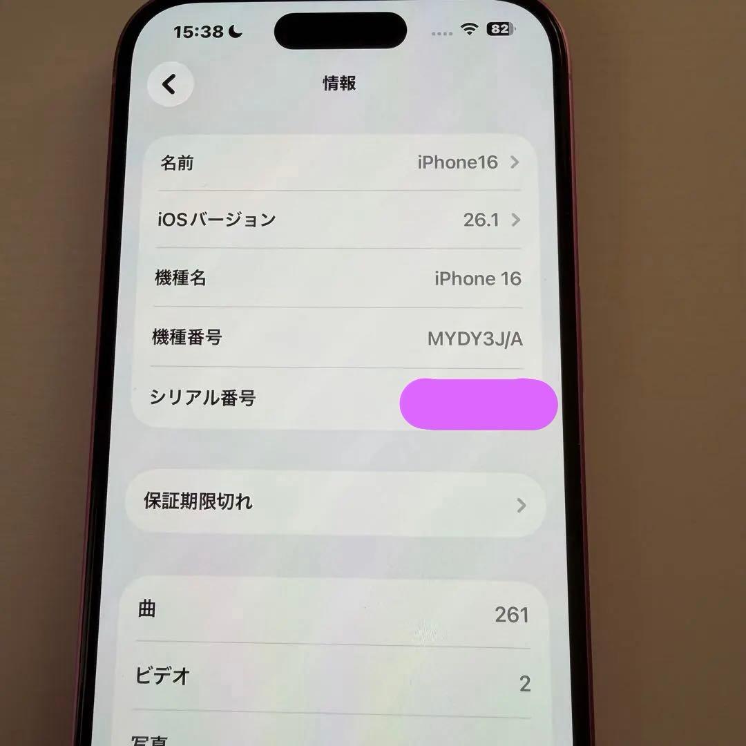 Apple iPhone16 256GB ピンク
