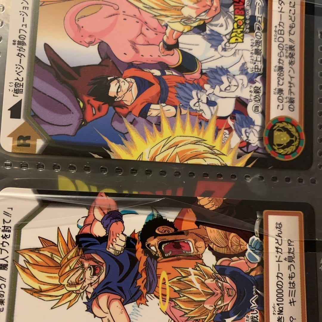 ドラゴンボールZ カードダス 当時のもの