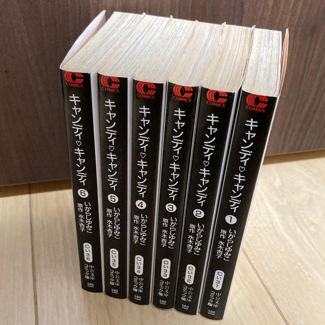 キャンディ・キャンディ 文庫版全巻セット 1-6巻