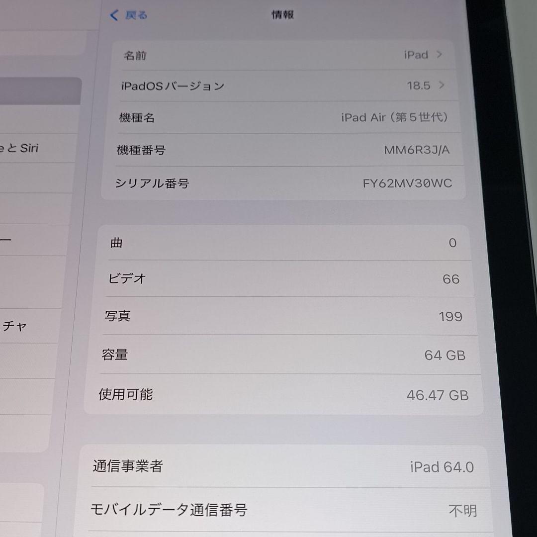 (美品) iPad Air 第5世代 世代 WiFi Simフリー 64GB