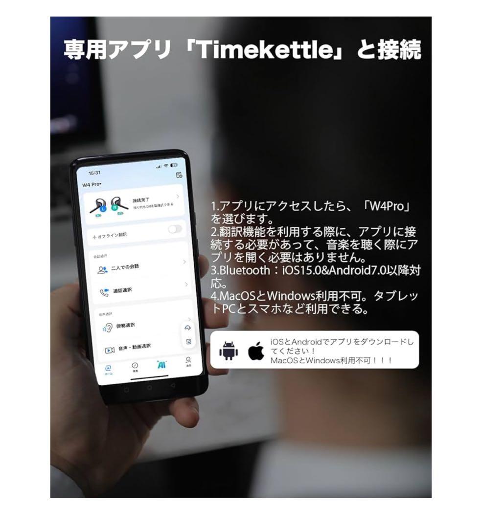 Timekettle W4 Pro イヤホン翻訳機