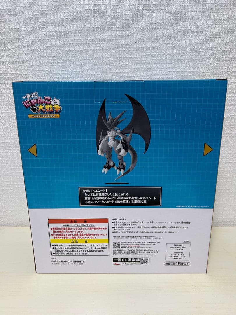 一番くじ　にゃんこ大戦争　A賞　覚醒のネコムートフィギュア　おまけつき