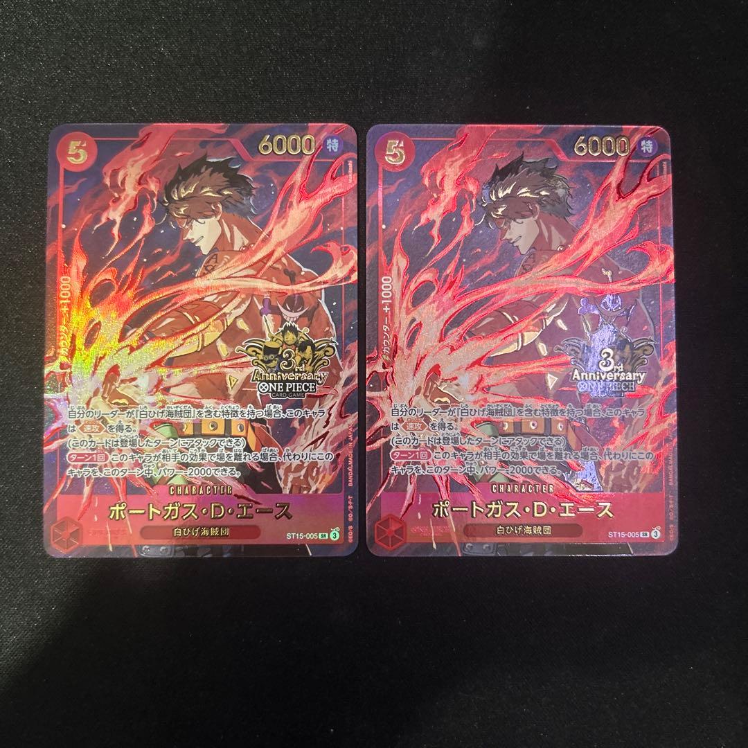ワンピースカード ポートガス・D・エース 3rd Anniversary 3周年