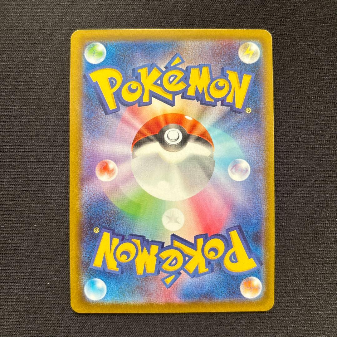 トドロクツキex SAR 218/187 フーディンex SAR など