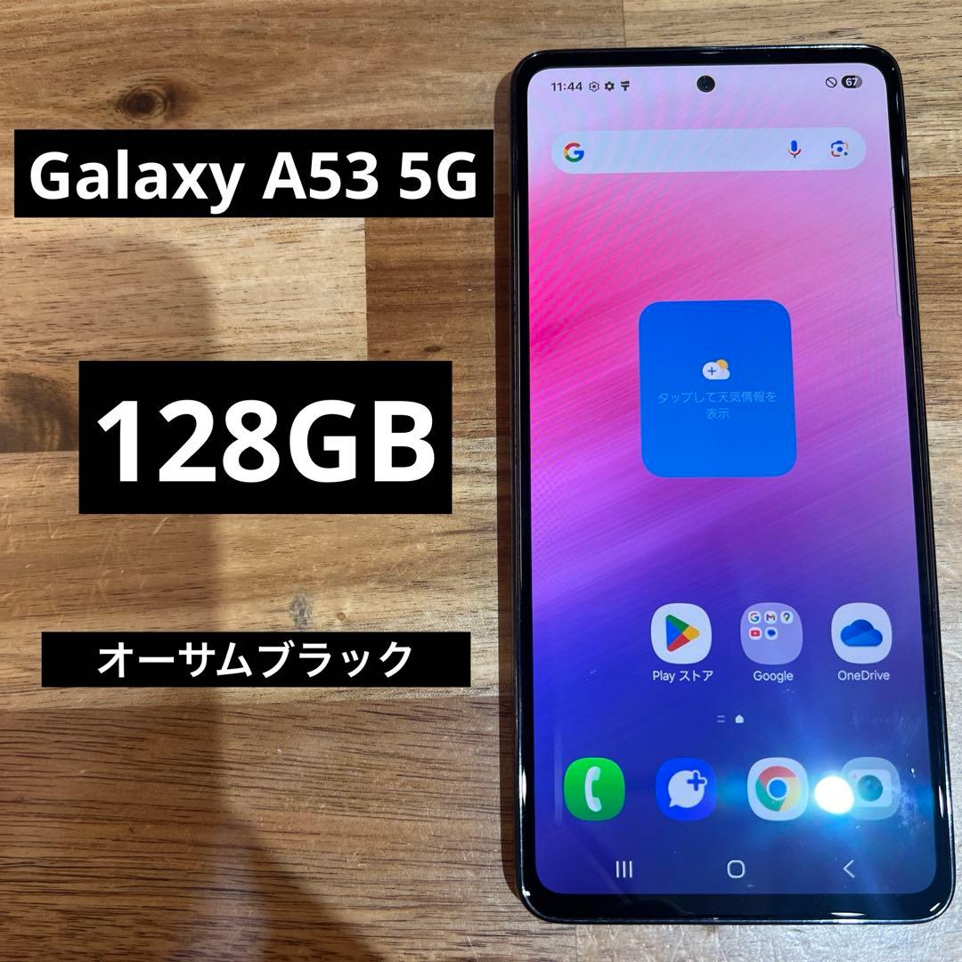 C824 au SIMフリーGalaxy A53 5G SCG15
