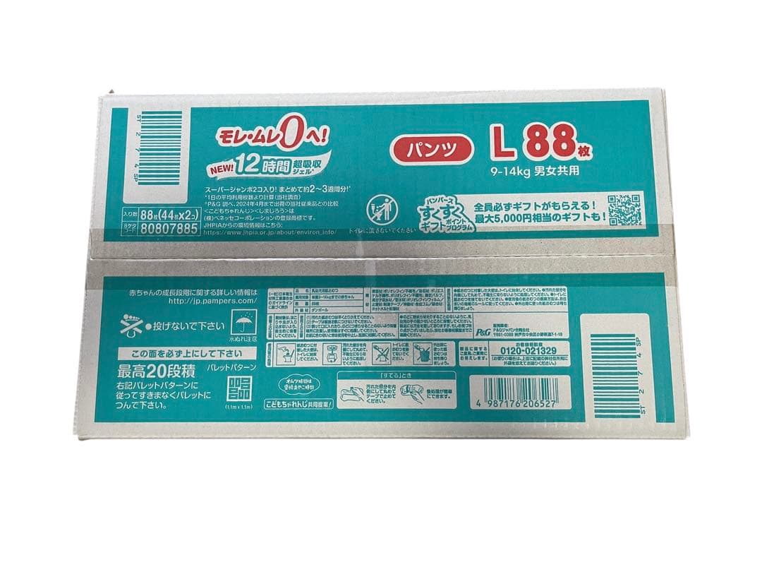 新品未開封！パンパースLサイズ✖️4