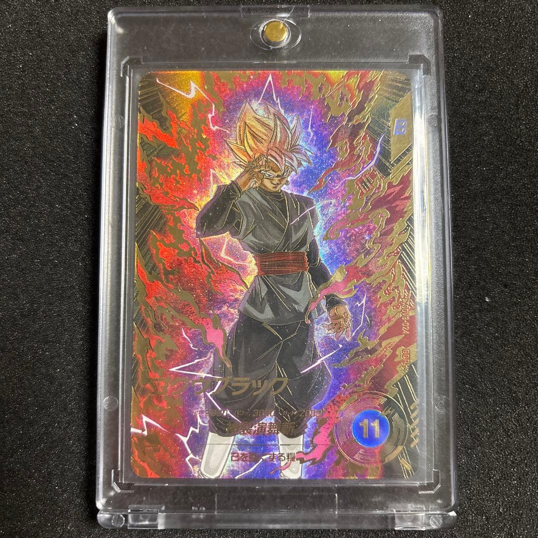 ドラゴンボールスーパーダイバーズ SDV8-024 ゴクウブラック