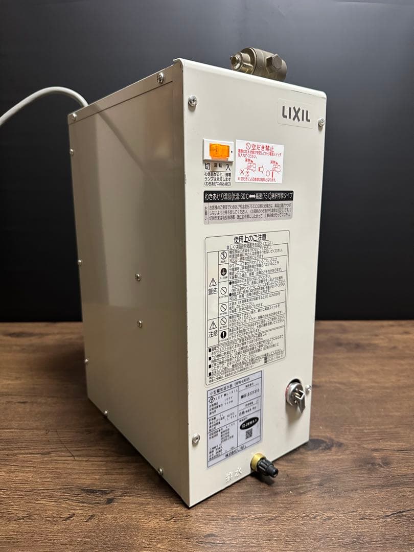 LIXIL 小型電気温水器 EHPN-CA6V5 貯湯量6L
